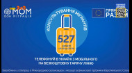 Безпечна міграція. 5 маркерів безпеки, які врятують вам життя