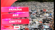 Україна без сміття: скільки сміття залишається після свят і чому важливо його сортувати