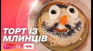 Егор Гордеев приготовил торт из блинов с портретом Руслана Сеничкина