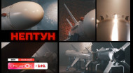 Ракетний комплекс РК-360МЦ Нептун: українська зброя, яка потопила крейсер Москва | Розпаковка