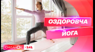 Асаны для очищения дыхания и укрепления иммунитета – тренер по йоге Екатерина Левинская
