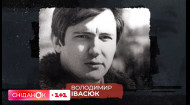 Основоположник украинской эстрадной музыки – история Владимира Ивасюка. Постаті