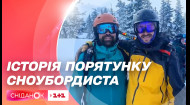 Вражаюча історія порятунку в горах: як лижник врятував сноубордиста на схилі вулкана в США