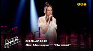 Лія Меладзе — "На небі" — Нокаути — Голос країни 12 сезон