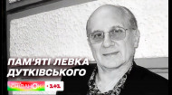 Днями помер один з найвидатніших українських музикантів Левко Дутківський