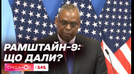 Повітряні кулі-шпигуни, Рамштайн-9, Ракетний удар по Покровську – Новини 16 лютого