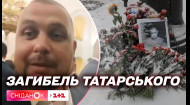 На одного пропагандиста менше: у Санкт-Петербурзі загинув Владлєн Татарський