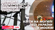 Рятувальна операція у Дніпрі, Форум у Давосі, Арешти в Москві – Новини на ранок 18 січня