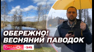 Ряд затоплень по Україні через зливи: Антон Пшеничний про весняний паводок