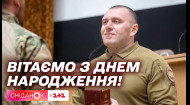 Очільник СБУ Василь Малюк сьогодні відзначає день народження!