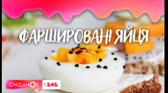 Рецепт фаршированих яєць: з бринзою, буряком чи оселедцем