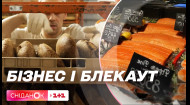Воины тыла: как предприятия и бизнесы обеспечивают свежими продуктами украинцев в условиях блекаута