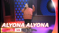 Не втратимо зв'язок: Alyona Alyona презентувала нову пісню
