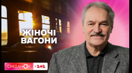 Я за право вибору: Олег Чабан прокоментував рішення Укрзалізниці створити жіночі купе
