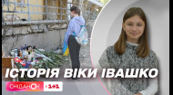 Загинула від уламку російської ракети: спогади про 9-річну Віку Івашко