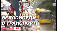 Скандал у столиці: водій автобуса дверима захлопнув пасажирку, бо та була з велосипедом