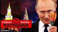 2023: Здрастуйте, ****, новий рік! Росіяни, не цокаючись! Таємне життя матрьошки. Епізод 138
