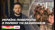 Обмін полоненими, Перший Леопард, Шпигун над Атлантичним океаном – Новини 5 лютого