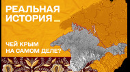 Чей Крым на самом деле? Реальная история с Акимом Галимовым