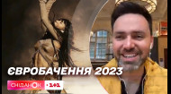 Секрети Євробачення: ексклюзив від Тімура Мірошниченка