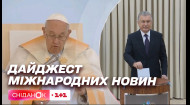 Референдум в Узбекистані та візит Папи Римського до Угорщини – Дайджест міжнародних новин