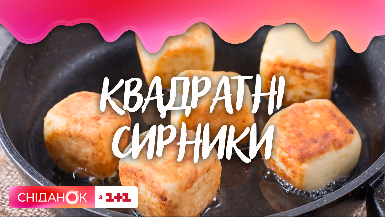 Простой рецепт вкусных сырников - что нужно для блюда и как готовить -  Главред