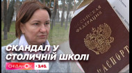 Їздила в окупований Крим і має російський паспорт: скандал навколо директорки столичної школи