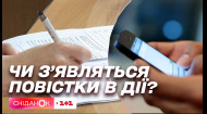 Электронные повестки: будут ли призывать людей на военную службу через Дию