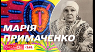 Интересные факты о Марии Примаченко
