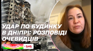 "Так страшно не было никогда": очевидица о первых минутах после удара по дому в Днепре