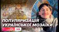 Незвичне хобі: як студент досліджує і популяризує українську мозаїку на автобусних зупинках