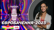 Євробачення-2023: Ексклюзив із Ліверпуля від Олени Квітки
