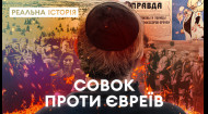 Как и почему Москва охотилась за евреями? Реальная история с Акимом Галимовым