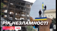 Рік незламності: найголовніші події, що назавжди закарбувалися в пам'яті українців