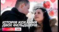 Их свела работа: История любви двух фельдшеров из Харькова