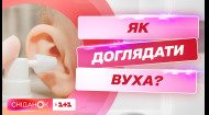 Чому не можна чистити вуха ватними паличками і який догляд правильний – отоларинголог Андрій Бобров