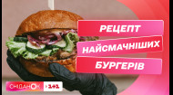 Секрет самых вкусных бургеров на День независимости США