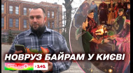 Праздник Новруз Байрам: какие традиции присущи празднику и как его отмечают в Киеве