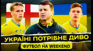 Какой будет сборная Украины? Новая позиция Мудрика и кадровые проблемы Ротаня