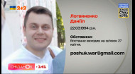 Востаннє бачили в черзі за гуманітарною допомогою — рідні розшукують Максима Василишина з Маріуполя