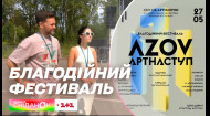 Azov Артнаступ: у київському парку Муромець стартує благодійний фестиваль