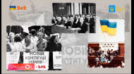 Боротьба між парламентарями та президентом: Чому Конституцію України прийняли через 5 років