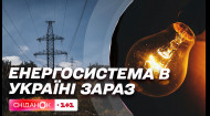 Отключений электроэнергии в Украине может больше не быть: какая сейчас ситуация с нашей энергосистемой
