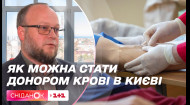 Катастрофа у центрах донорства: якої крові найбільше бракує та як можна стати донором у Києві