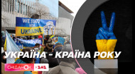 Украина стала страной года по версии The Economist — Главные новости на утро 21 декабря