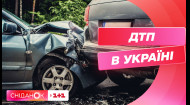 Статистика ДТП в Україні, головні причини аварій і покарання винуватців