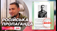 Чому росія поширює фейки про загибель Буданова і Залужного?