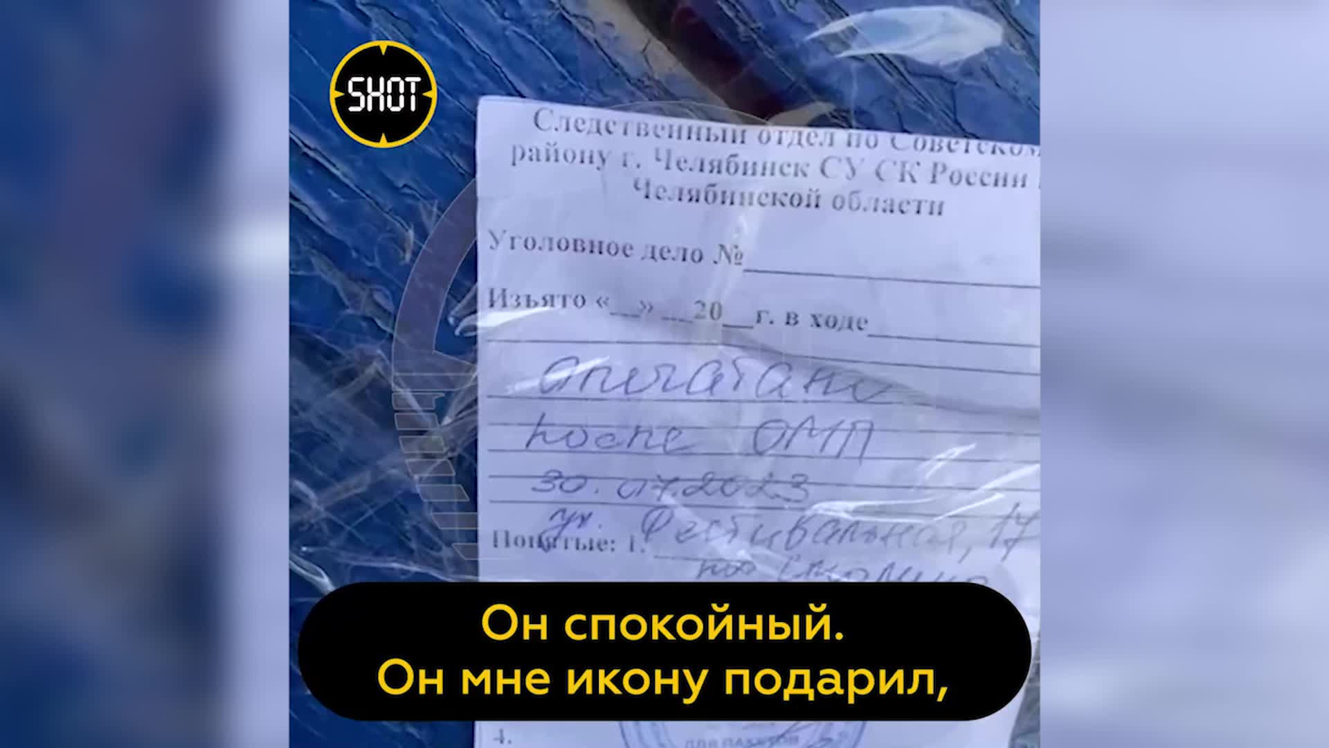 Останки в подвале и мать-сообщница: раскрыты детали о челябинском маньяке  (фото, видео) — УНИАН