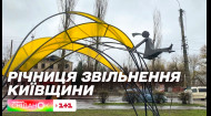 У Бородянці в річницю деокупації Київщини відкрили скульптуру ''Дівчинка під сонцем''
