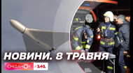 Росія атакувала Україну Шахедами, всі їх збили сили ППО — Новини на ранок 8 тра